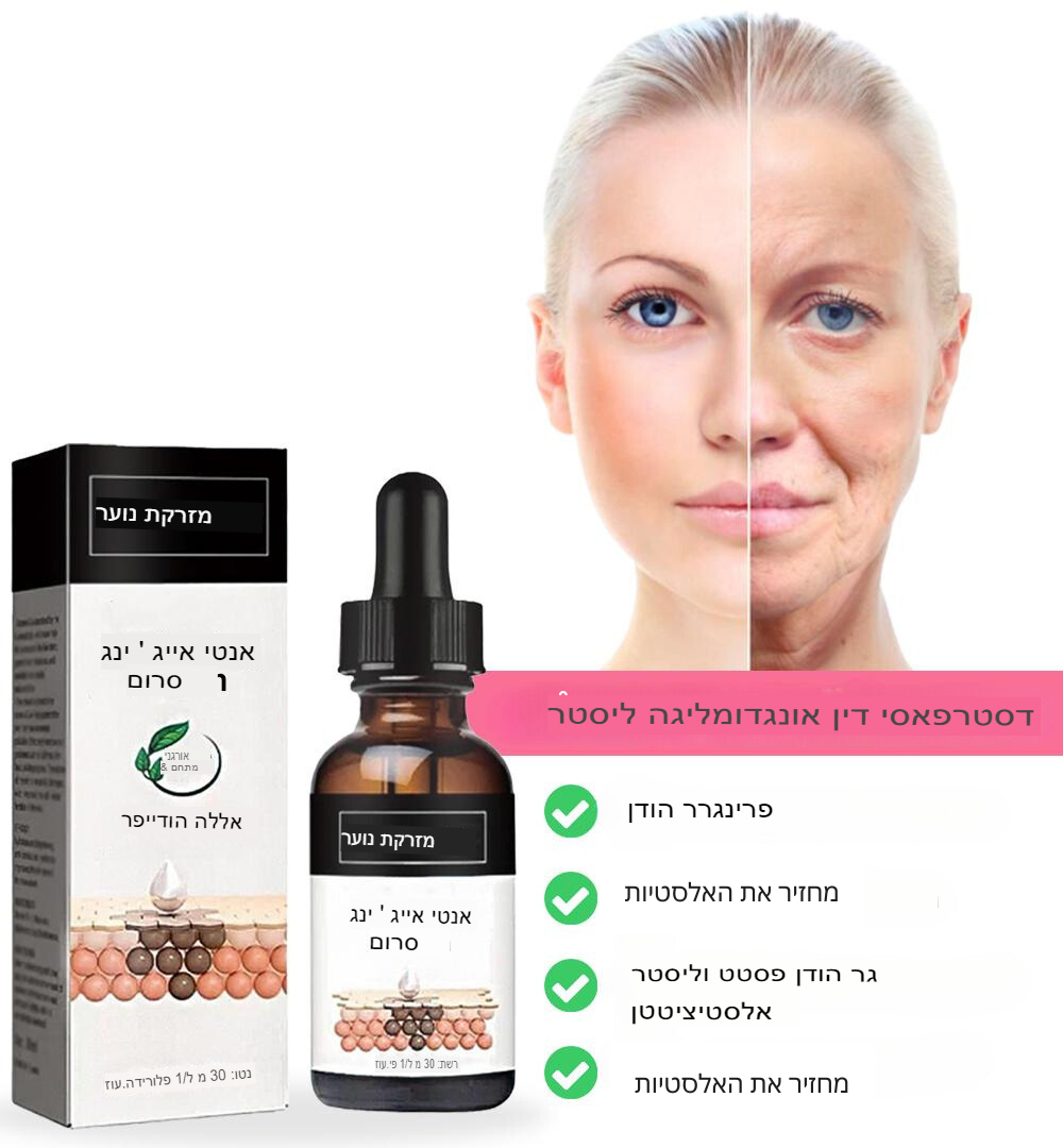 Anti Aging Serum | YouthFountain™