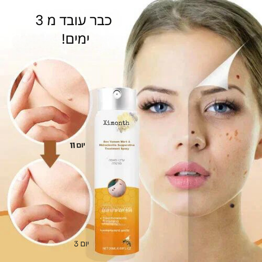 BeeCare™