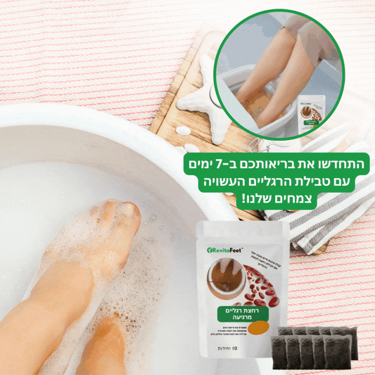 RevitaFeet™
