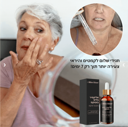 Bliss Elixer™